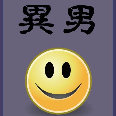 EP1. 對於愛情的想像.mp4