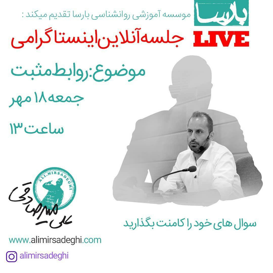 روابط مثبت