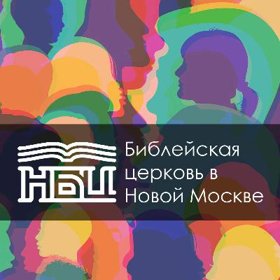 1 Царств 1:1–28 - Проявления истинной веры 1 Царств 1:1–28 - Проявления истинной веры