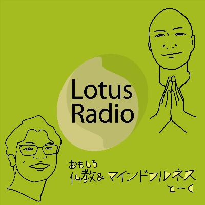 「仏教」におけるマインドフルネス
