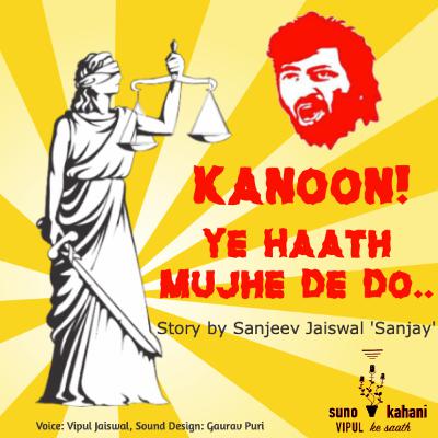 Ep 13 Kanoon! Ye Haath Mujhe De Do by Sanjeev Jaiswal 'Sanjay'
