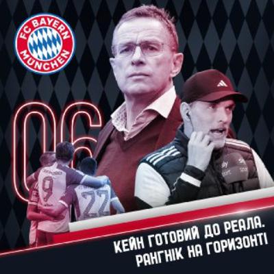 Радіо Мюллер. Випуск 06. Кейн готовий до Реала. Рангнік на горизонті Радіо Мюллер. Випуск 06. Кейн готовий до Реала. Рангнік на горизонті