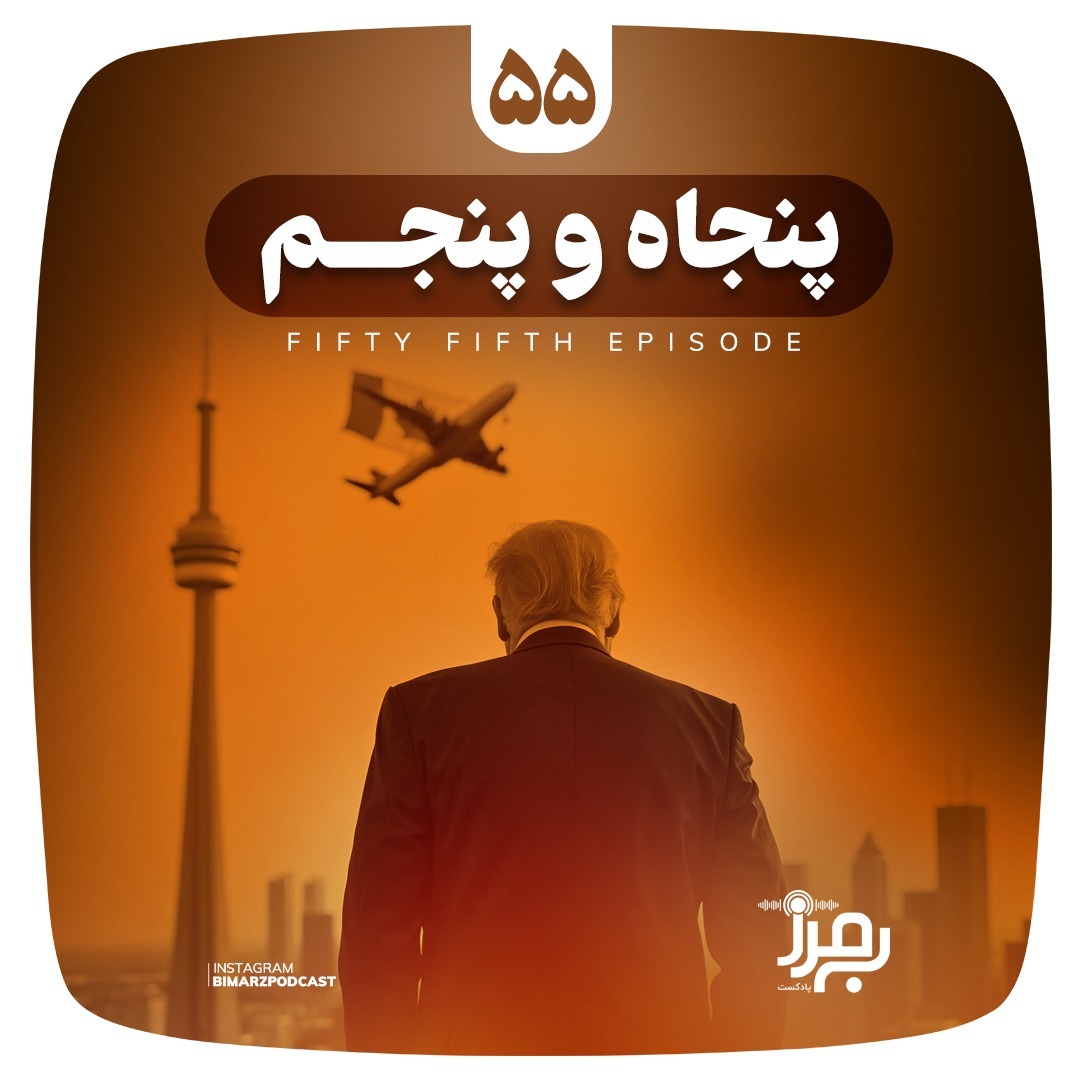 Bimarz Episode 55