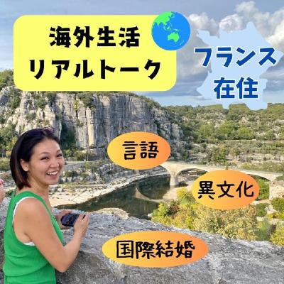 #41 インスタ友達と初対面！フランス国内7時間ドライブの旅