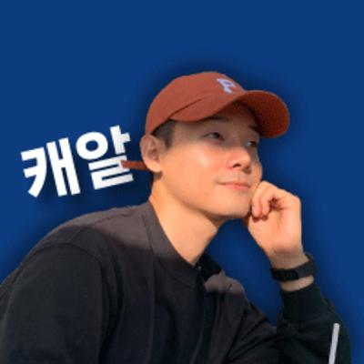 캐나다 오기 전에 알았으면 좋았을 것들 | 18세에 캐나다 와서 30대에 적성을 찾음 | 캐나다 환경공학과