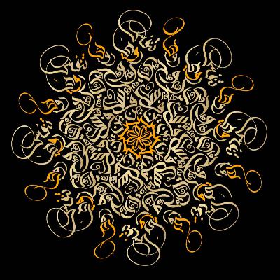 Arabic Deep Breathing Practice To Cleanse Energy & Manage Stress Arabic Deep Breathing Practice To Cleanse Energy & Manage Stress