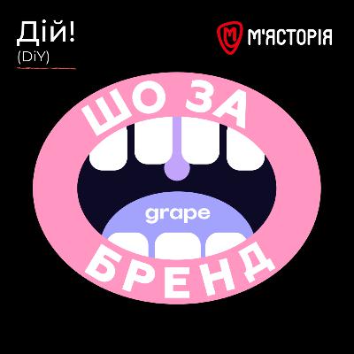 Мʼясторія: як вивести мікрохвилюючий бургер на ринок #шозабренд