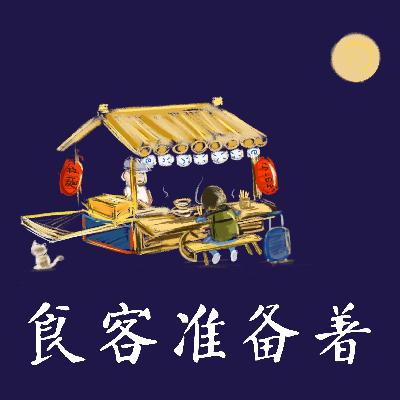WASAI——私人定制现磨米粉