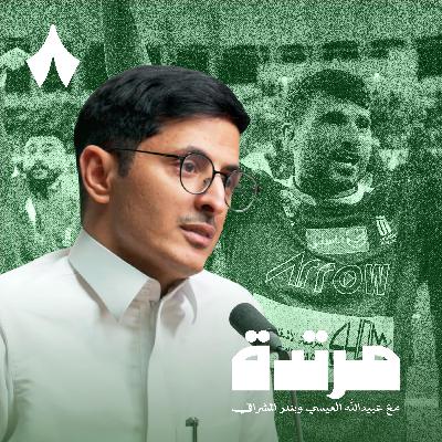 النصر يخيّب الآمال والهلال يكسب الرهان