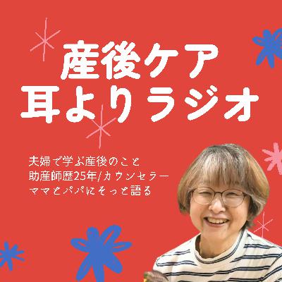 #20パパに聞いてほしい話①
