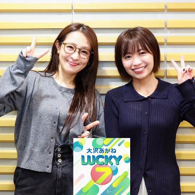#32 大沢さんと意外な共通点が！？俳優の大原優乃さん登場！