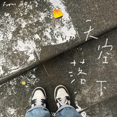 62. 悬停的深呼吸