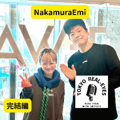 ②NakmuraEmiが語るキャリアを経て得てきたもの。地元がくれるもの。完結編 ②NakmuraEmiが語るキャリアを経て得てきたもの。地元がくれるもの。完結編