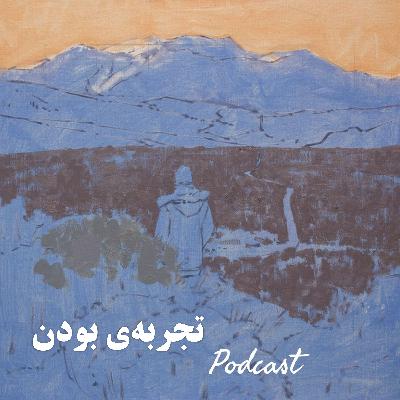 نیاز به جدایی | سخنرانی