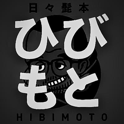 半分実話怪談［第二夜］