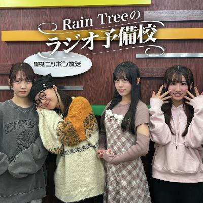 #55「メール紹介 テーマ:今年始めたこと」(市原紬希、仲俣美希、鈴野みお、片瀬真花) #55「メール紹介 テーマ:今年始めたこと」(市原紬希、仲俣美希、鈴野みお、片瀬真花)
