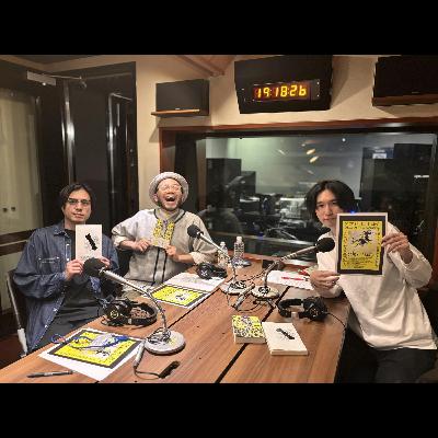 アフロさん、黒川隆介さんが来た! - カツセふたたび#220 アフロさん、黒川隆介さんが来た! - カツセふたたび#220