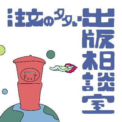 #01 　もし「希望の部署」に配属されなかったらどうしますか？