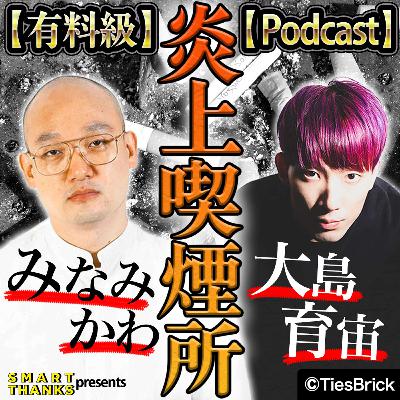 平成元年を振り返る！！ 始まった消費税… 平成は失敗の歴史？１番記憶にある凶悪事件【平成事件史】