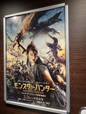 映画モンスターハンター見ました from Radiotalk 映画モンスターハンター見ました from Radiotalk
