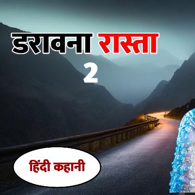 डरावना रास्ता -2 || Darawana Rasta -2 || Shapit Kathayein