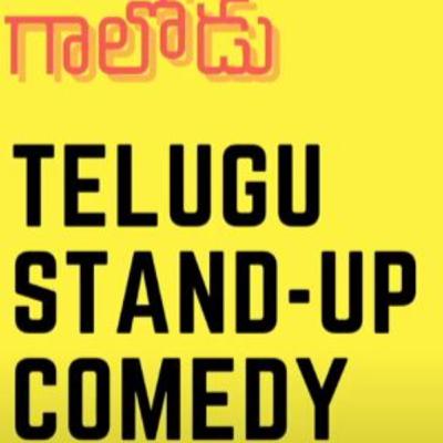 Episode1_Galodu Comedy _ బజ్జీల బండి_Telugu Standup Comedy