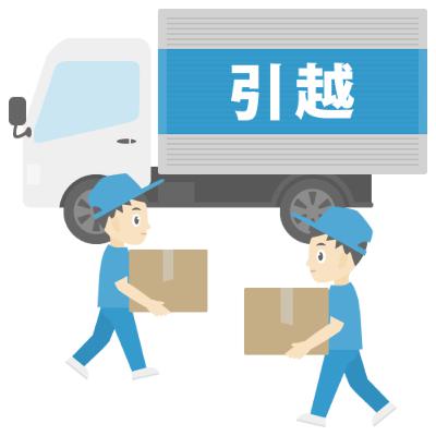 #202 長距離の引っ越し!ずばりいくらかかった!? #202 長距離の引っ越し!ずばりいくらかかった!?