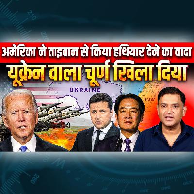 Episode 196- Taiwan will soon receive weapons, a US lawmaker said | Majorly Right with Major Gaurav Arya |