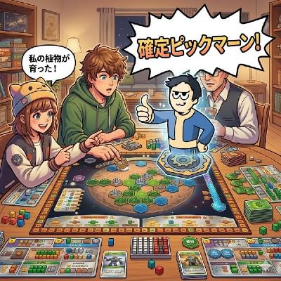 けむさんとテラフォーミングマーズを遊んだよ