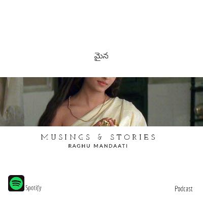 Maina - మైన Maina - మైన