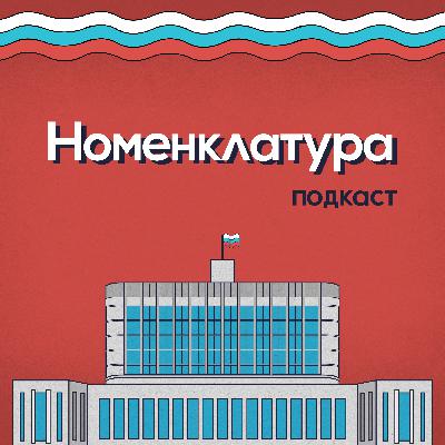 Бывший мэр Якутска — Сардана Авксентьева о своём опыте управления городом. Выпуск №9