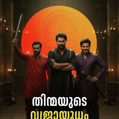 തിന്മയുടെ വജ്രായുധം | ഒരു കഥ സൊല്ലട്ടുമാ | RJ Musafir തിന്മയുടെ വജ്രായുധം | ഒരു കഥ സൊല്ലട്ടുമാ | RJ Musafir