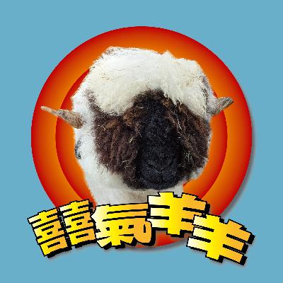 Ep. 66 民主正在傷害民主 亞亞事件簿 Ep. 66 民主正在傷害民主 亞亞事件簿