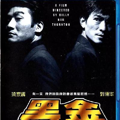 vol.5 黑金：黑帮大佬的仕途梦，谁支持，谁反对？