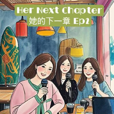 Ep2 Lisa ｜香港百万圆桌保险经纪谈谈财富密码