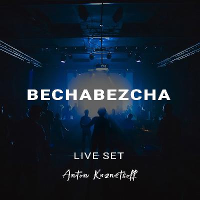 Anton Kuznetsoff - Live Set [ВеснаБеzСна]
