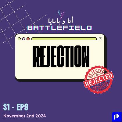 S1 Ep9 - Rejection - الرفض