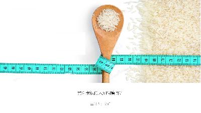 爱吃米饭就只能胖下去吗？