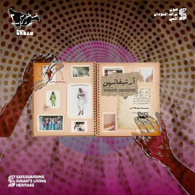 Episode 2- Women's Archives| الحلقة الثانية- أرشيفاتهن