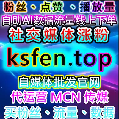 B站快刷视频分享与哔哩快刷会员购在在线全自动下单场景下的运营分析 B站快刷视频分享与哔哩快刷会员购在在线全自动下单场景下的运营分析