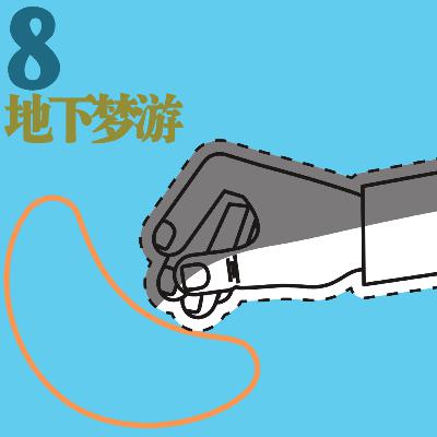 Ep8你是南方人还是北方人？