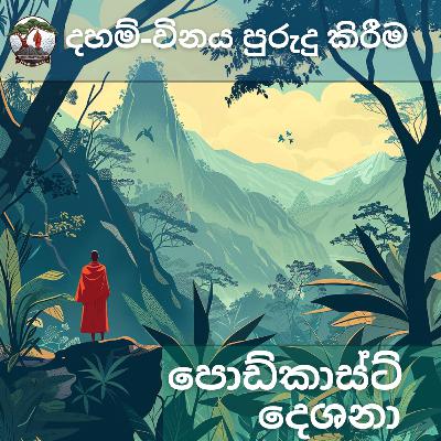 මරණසති යහපතක්