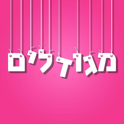 ליסטרין פירות יער וחומר סיכה - מגודלים #143