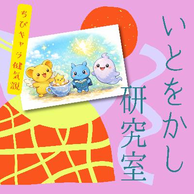 第12回「主人公の横にいる“小さいキャラ”って何なんだろう」 第12回「主人公の横にいる“小さいキャラ”って何なんだろう」