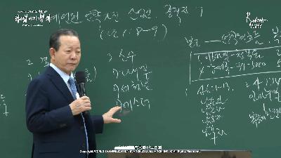 [MP3]예언된 언약을 가진 산업인, 중직자 (단 1:8-9)