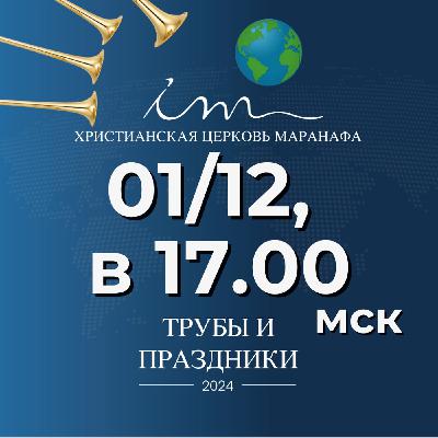 Предупреждение всему миру о возвращении Господа Иисуса!