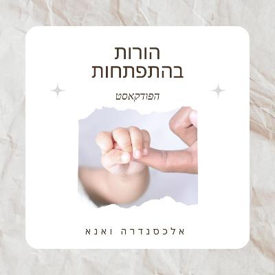 פרק8: על בודהה ודיאדה