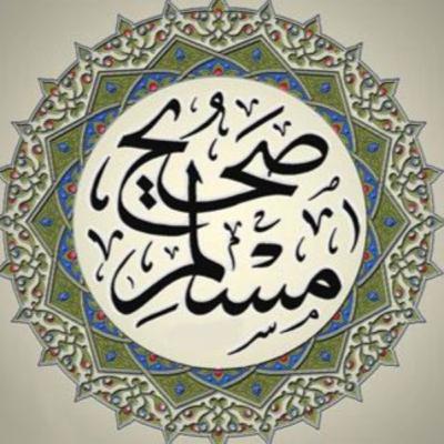 حقيقة الشيعة - الدرس الثامن