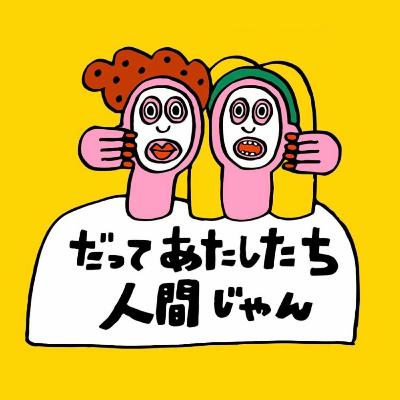 #35 個展のお礼とお知らせと。伝えたいことがありすぎて！一方的にお祭り騒ぎさせてください！