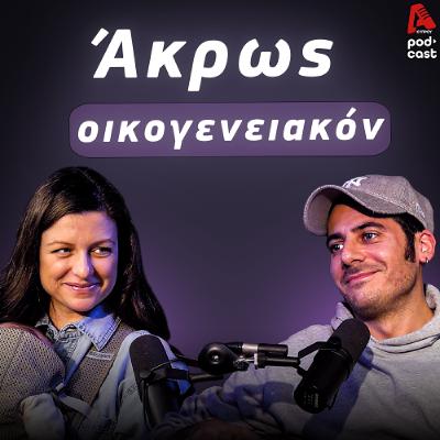 Η ζωή μας, όπως είνα | Dad's Diary Ε10